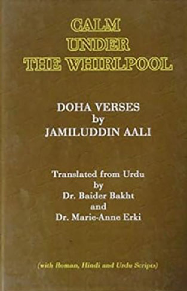 Calm Under the Whirlpool 